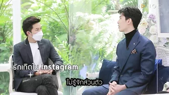 Club Friday Show สน ยุกต์ - รักเกิดใน Instagram [Highlight]