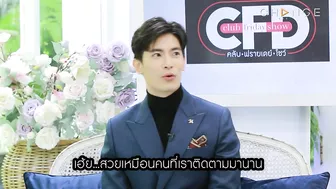 Club Friday Show สน ยุกต์ - รักเกิดใน Instagram [Highlight]