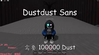 roblox# 399 [ dusty dust sans fights ] [ Dustdust Sans ]