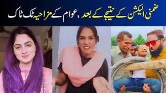 Funny Tik Tok On Punjab Zimni Election PM Shehbaz Sharif | Social Media Roast Of PMLN Govt