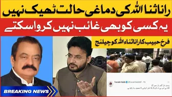 Farrukh Habib Big Challenge To Rana Sanaullah | PTI vs PMLN | Breaking News