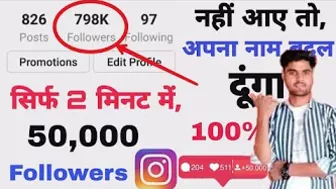 Instagram Followers kaise badaye / instagram par follower kaise badhaye /get free Instagram Follower