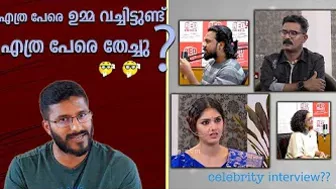 ഇന്റർവ്യൂകളുടെ ഒരു പോക്ക് !! | celebrity interview analysis | gayathri suresh | dhyan | shine tom