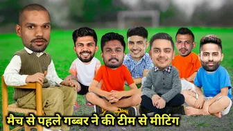 Cricket comedy ???? | Shikhar Dhawan Ishan Kishan Suryakumar Yadav Sanju Samson Chahal funny video