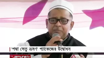 পর্যটকদের জন্য সুখবর; ৯৯৯ টাকায় পদ্মাসেতু ভ্রমণের সুযোগ | Padma Bridge travel