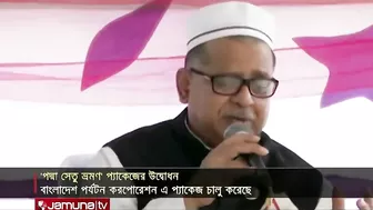 পর্যটকদের জন্য সুখবর; ৯৯৯ টাকায় পদ্মাসেতু ভ্রমণের সুযোগ | Padma Bridge travel