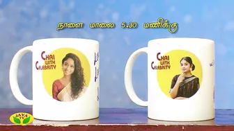 நடிகை ஷீலா ராஜ்குமார் மற்றும் கிரிஷா குருப் பங்குபெறும் ‘Chai With Celebrity’