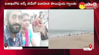 Visakhapatnam RK Beach: పెళ్లిరోజు భర్తతో బీచ్‏కు | Saipriya | Appalraju | Sakshi TV