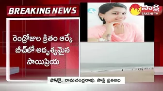 Shocking Twist : Sai Priya Missing in Vizag RK Beach & Found in Bengaluru | Sakshi TV