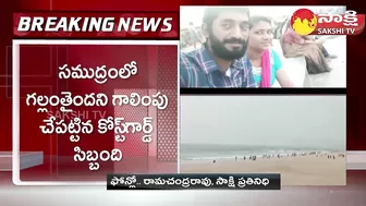 Shocking Twist : Sai Priya Missing in Vizag RK Beach & Found in Bengaluru | Sakshi TV