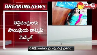 Shocking Twist : Sai Priya Missing in Vizag RK Beach & Found in Bengaluru | Sakshi TV