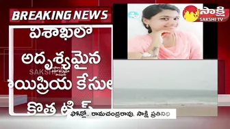 Shocking Twist : Sai Priya Missing in Vizag RK Beach & Found in Bengaluru | Sakshi TV