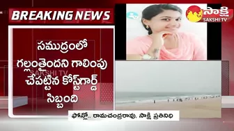 Shocking Twist : Sai Priya Missing in Vizag RK Beach & Found in Bengaluru | Sakshi TV