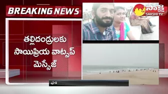 Shocking Twist : Sai Priya Missing in Vizag RK Beach & Found in Bengaluru | Sakshi TV