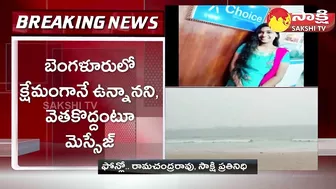 Shocking Twist : Sai Priya Missing in Vizag RK Beach & Found in Bengaluru | Sakshi TV