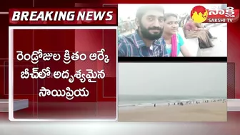 Shocking Twist : Sai Priya Missing in Vizag RK Beach & Found in Bengaluru | Sakshi TV