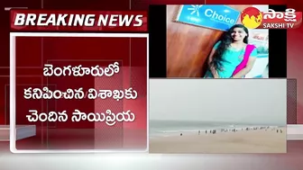 Shocking Twist : Sai Priya Missing in Vizag RK Beach & Found in Bengaluru | Sakshi TV