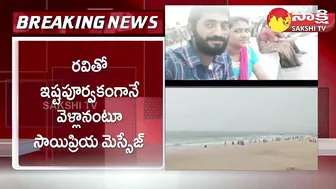 Shocking Twist : Sai Priya Missing in Vizag RK Beach & Found in Bengaluru | Sakshi TV