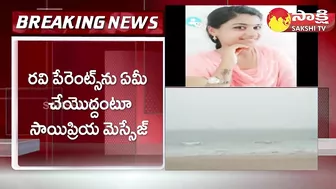 Shocking Twist : Sai Priya Missing in Vizag RK Beach & Found in Bengaluru | Sakshi TV