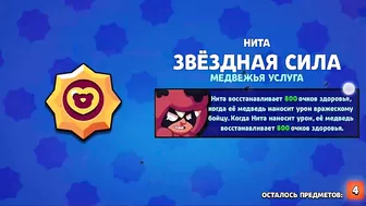 AAAAAAA???? NEW SECRET BRAWLER IS HERE...???????? - Brawl Stars