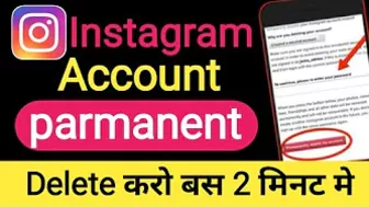 Instagram account delete kaise kare permanently | How to delete instagram account permanently Hindi