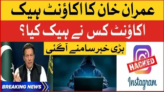 Imran Khan Instagram Account Hacked | Who Hacked The Account? | Inside Story Revealed| Breaking News