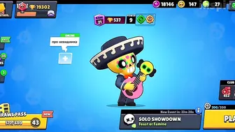 AAAAAAAA... New FREE Skin + Pin ???????? - Brawl Stars #brawlstars #inspirationbs