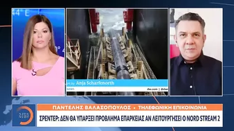 Σρέντερ: Ζητάει να λειτουργήσει ο αγωγός Nord Stream 2