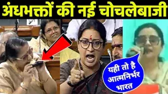 PM Modi Trolled On Hike LPG Gas Price | Smriti Irani Funny Video | Andhbhakt funny @Peaceful Voice