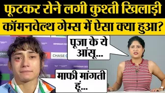 Wrestler Pooja Gehlot Crying in Commonwealth Games, PM Modi क्या बोले? Kumkum Binwal Analysis