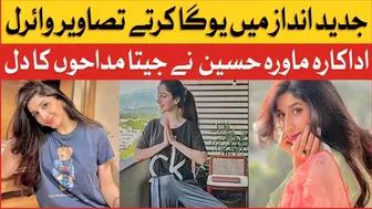 Mawra Hocane Doing New Style Yoga | Actress Viral Pictures | Bol Entertainment