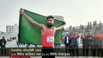 গতির ঝড় তুললেন বাংলাদেশের ইমরানুর | Islamic Solidarity Games