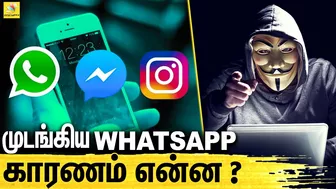 SHUTDOWN ஆன SOCIAL மீடியா : என்ன காரணம் | WhatsApp, Facebook , Instagram Server Down