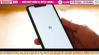 Facebook, WhatsApp, Instagram Down : फेसबुक, इंस्टाग्राम, व्हाट्सएप 3 घंटे से बंद ! जानिए कब चलेगा