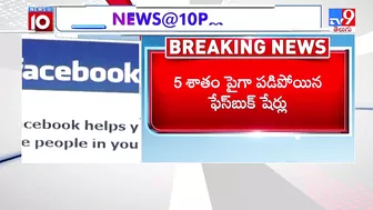 నిలిచిన వాట్సాప్, ఫేస్ బుక్, ఇన్ స్టా ..! : What's app, Insta, Facebook not working - TV9