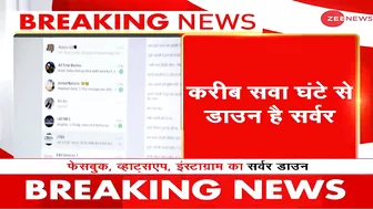 दुनियाभर में Facebook, WhatsApp और Instagram का Server Down | Breaking News | Hindi News Live