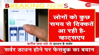 दुनियाभर में Facebook, WhatsApp और Instagram का Server Down | Breaking News | Hindi News Live