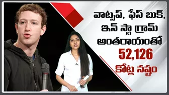 Mark Zuckerberg loses 5200Cr in hours after WhatsApp Facebook and Instagram Breakdown | Nidhi Tv