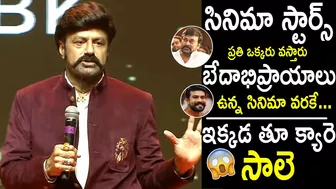 All Celebrity Will Come To Balakrishna Unstoppable Talk | No Egos No Feelings | Chiranjeevi | IATV