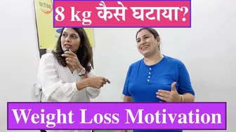 8 kg कैसे कम किया, वीडियो को अंत तक जरूर देखें |Weight Loss Yoga + Cardio + Aerobics Warm Up Antas