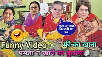 comedy video | Soniya gandhi Priyanka gandhi Mayavati Mamta benrji funny video | Best Comedy Video