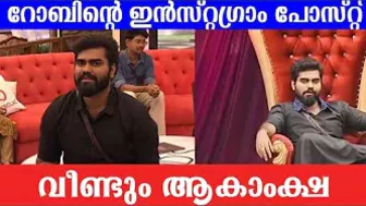 വീണ്ടും ഫാൻസിനെ ആവേശത്തിലാക്കി Dr robin||Robin radhakrishnan||Bigg boss||Instagram