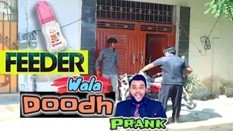 Feeder wala Doodh ????????????Prank by Nadir Ali | P 4 Pakao | Funny videos...