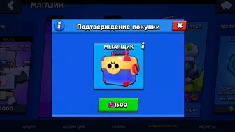 Открыл сундуки за старпоинты | Brawl Stars