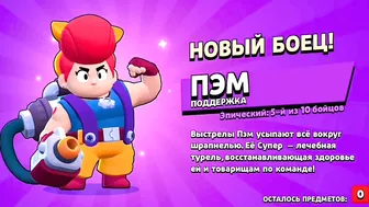 Открыл сундуки за старпоинты | Brawl Stars