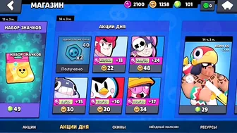 Открыл сундуки за старпоинты | Brawl Stars