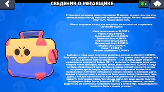 Открыл сундуки за старпоинты | Brawl Stars