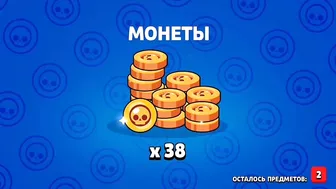 Открыл сундуки за старпоинты | Brawl Stars