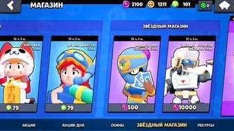 Открыл сундуки за старпоинты | Brawl Stars