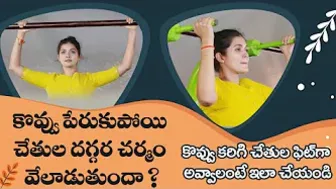 Reduces Arm Fat | Get Toned Hands | Shoulder Exercises | Yoga with Dr. Tejaswini Manogna